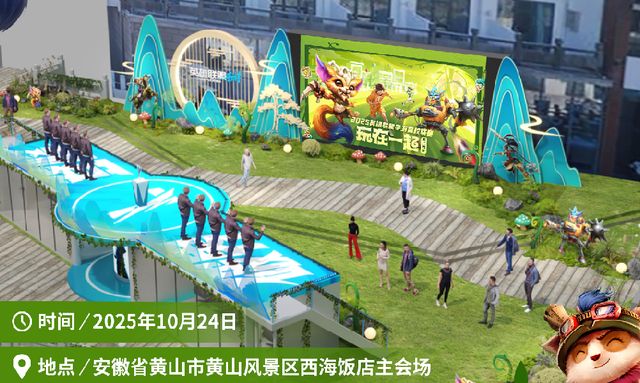 2025英雄联盟手游高校联赛总决赛——青春对决一触即发(图2)