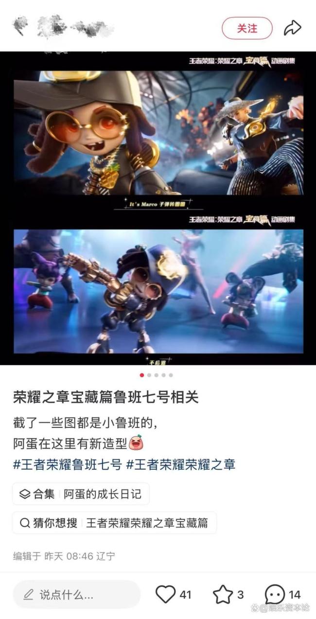 《王者荣耀》打造出“游戏经济”模式IP赋能实体经济新路径(图6)