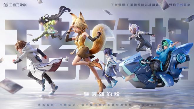 2款新游、4部影视、衍生子IP10岁的《王者荣耀》正在布局下一个10周年(图3)