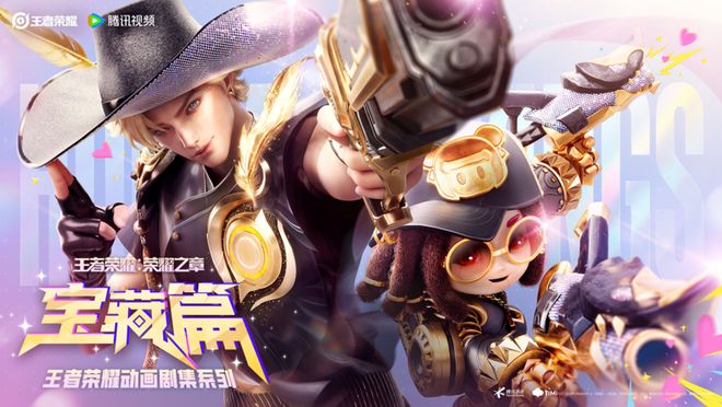 2款新游、4部影视、衍生子IP10岁的《王者荣耀》正在布局下一个10周年(图5)
