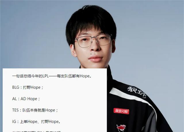 LPL最惨选手诞生！杜绝滥竽充数LPL最大的利好出现了(图4)
