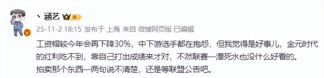 LPL最惨选手诞生！杜绝滥竽充数LPL最大的利好出现了(图7)