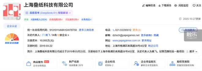 触乐本周行业大事：胡润百富游戏巨头财富显著增长巨人网络CEO更替王者IP生态持续扩张(图3)
