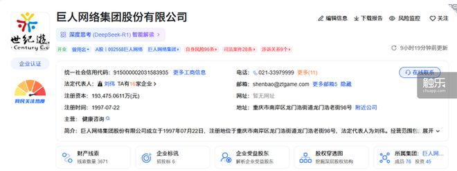 触乐本周行业大事：胡润百富游戏巨头财富显著增长巨人网络CEO更替王者IP生态持续扩张(图4)