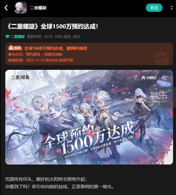 触乐本周行业大事：胡润百富游戏巨头财富显著增长巨人网络CEO更替王者IP生态持续扩张(图7)