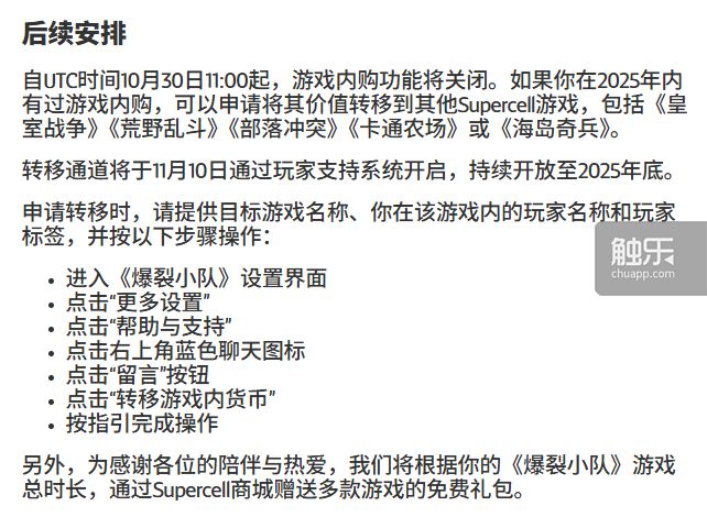 触乐本周行业大事：胡润百富游戏巨头财富显著增长巨人网络CEO更替王者IP生态持续扩张(图10)