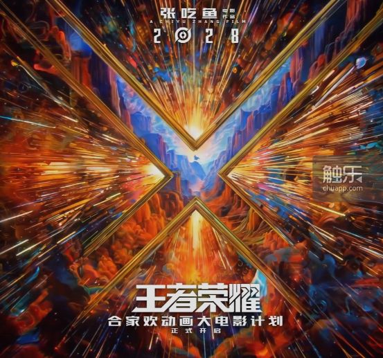 触乐本周行业大事：胡润百富游戏巨头财富显著增长巨人网络CEO更替王者IP生态持续扩张(图6)