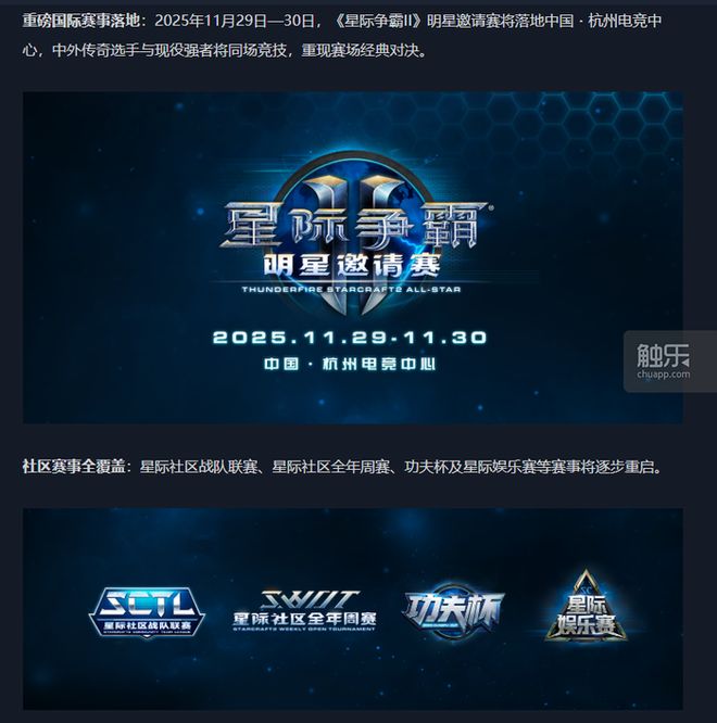 触乐本周行业大事：胡润百富游戏巨头财富显著增长巨人网络CEO更替王者IP生态持续扩张(图11)