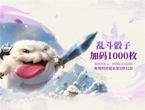 英雄联盟新版本又整活？“神木之林”新玩法的真相竟然是……(图3)