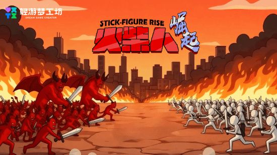 2025轻游梦工坊全国游戏创作大赛圆满落幕(图8)