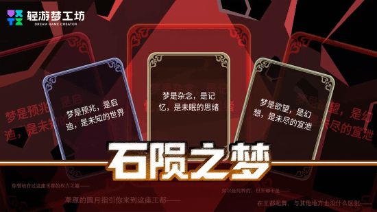 2025轻游梦工坊全国游戏创作大赛圆满落幕(图9)