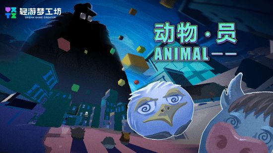 2025轻游梦工坊全国游戏创作大赛圆满落幕(图7)