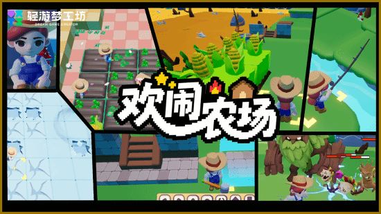 2025轻游梦工坊全国游戏创作大赛圆满落幕(图4)