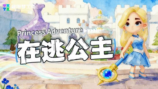 2025轻游梦工坊全国游戏创作大赛圆满落幕(图12)