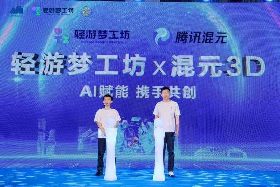 2025轻游梦工坊全国游戏创作大赛圆满落幕(图13)