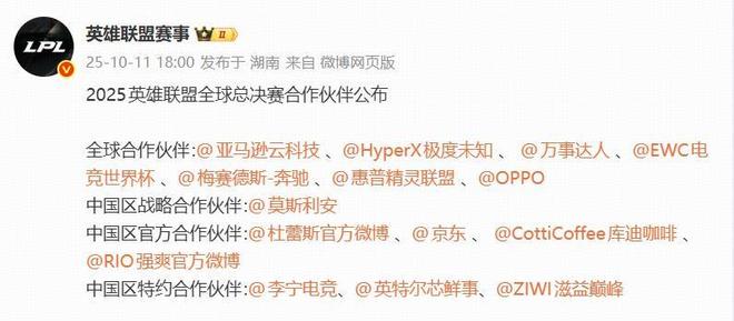 LPL连年打出耻辱成绩后英雄联盟是否已成过去?(图4)