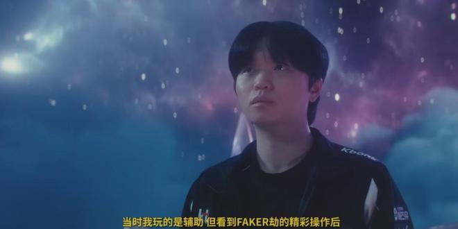 所有跟《英雄联盟》有关的故事都将与Faker相遇(图3)