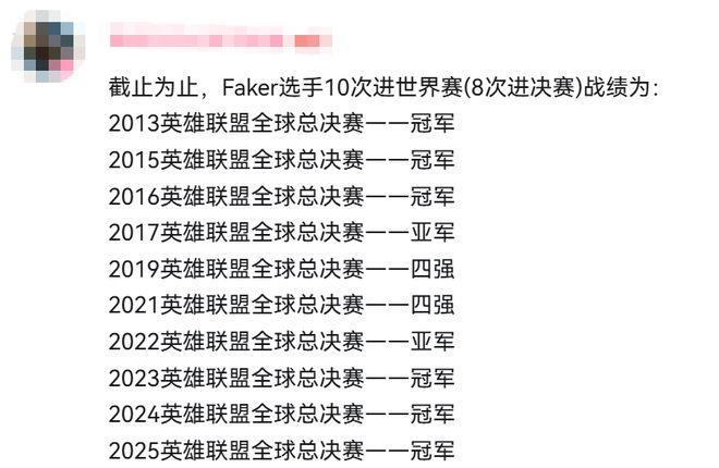 所有跟《英雄联盟》有关的故事都将与Faker相遇(图13)