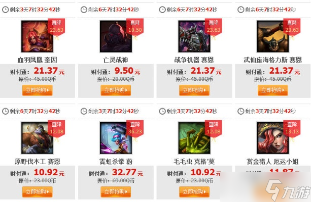 英雄联盟什么时候半价全面解析折扣活动规则与时间点(图1)