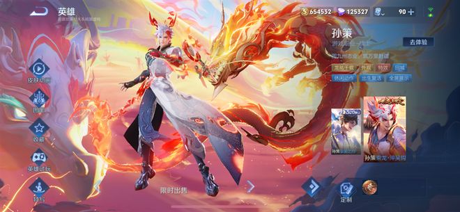 盘点2024年《王者荣耀》年度最佳皮肤！有你喜欢的吗？(图3)