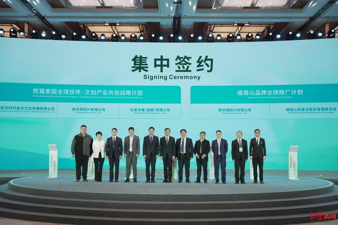 共绘美美与共文明画卷中外文旅交流互鉴大会在蓉举行签约多项文旅合作计划(图6)