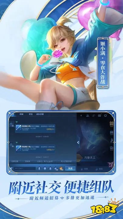 王者荣耀安卓版2024(图1)