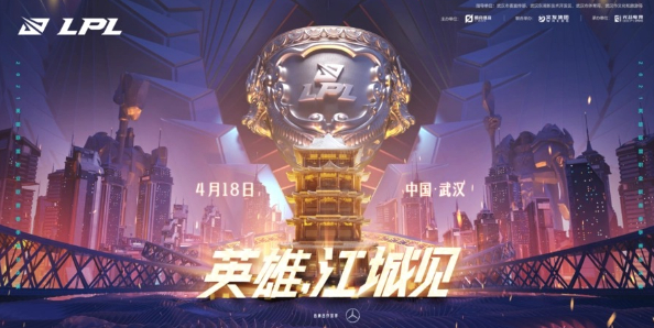 2024英雄联盟LPL春季赛是什么时候春季赛赛程时间是什么(图3)