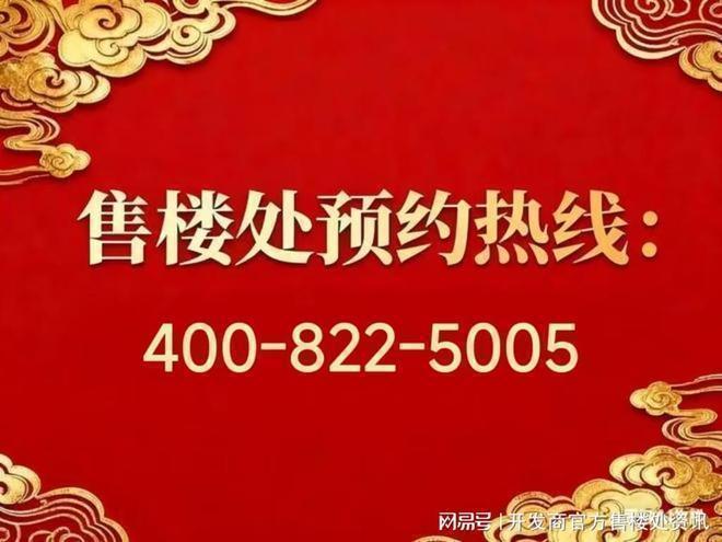 聚焦萃屿原墅售楼处发布:萃屿原墅一房一价表售楼处(图2)