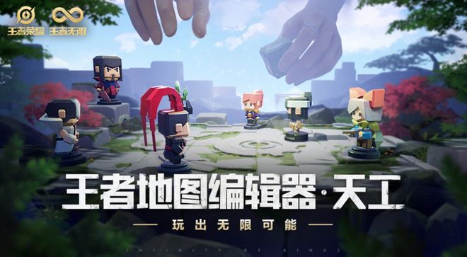 “藏了6年”王者荣耀终于要把UGC拿出来了(图2)