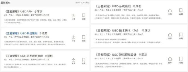 “藏了6年”王者荣耀终于要把UGC拿出来了(图1)
