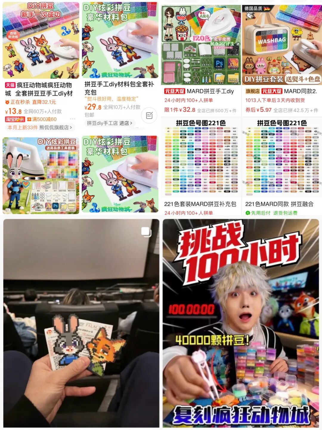 《疯狂动物城2》带火拼豆:有门店月入超3万年轻人为何上头?(图1)