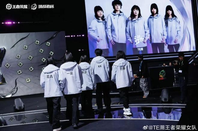 首支闯入王者荣耀顶级赛事的女子战队在群嘲中死磕到底(图3)