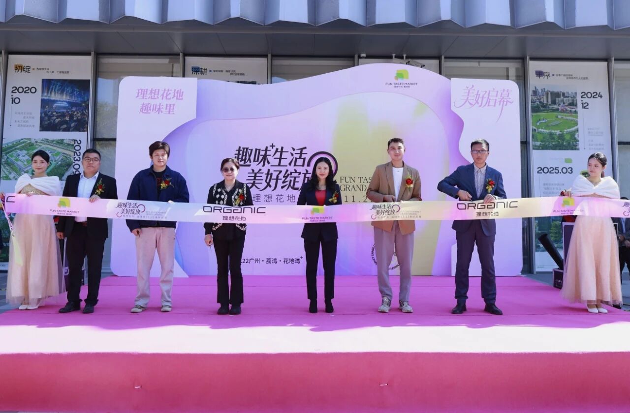 在约6000㎡万科趣味里看见微缩版「非凡一平方公里」(图2)