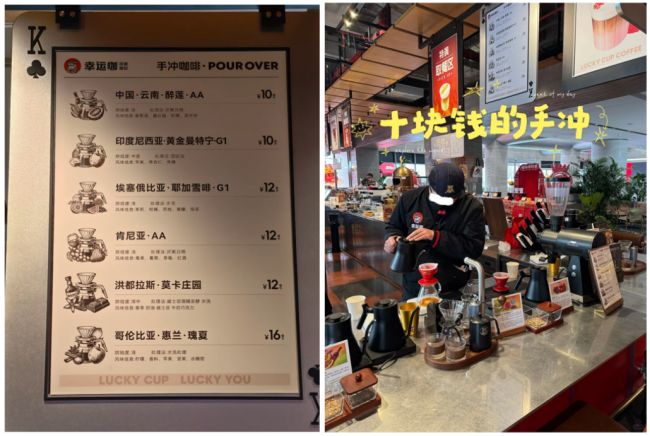 幸运咖推出10元平价手冲“下沉王者”的万店时代新王牌?(图1)