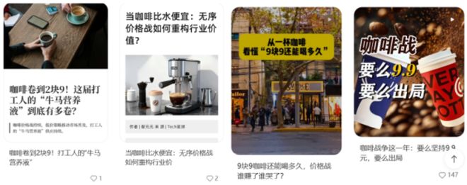 幸运咖推出10元平价手冲“下沉王者”的万店时代新王牌?(图8)