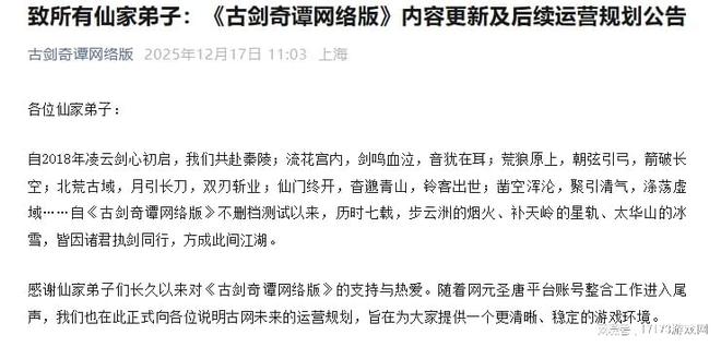 LOL上线“WASD”模式高玩变人机《影之刃零》多款新游官宣定档(图21)