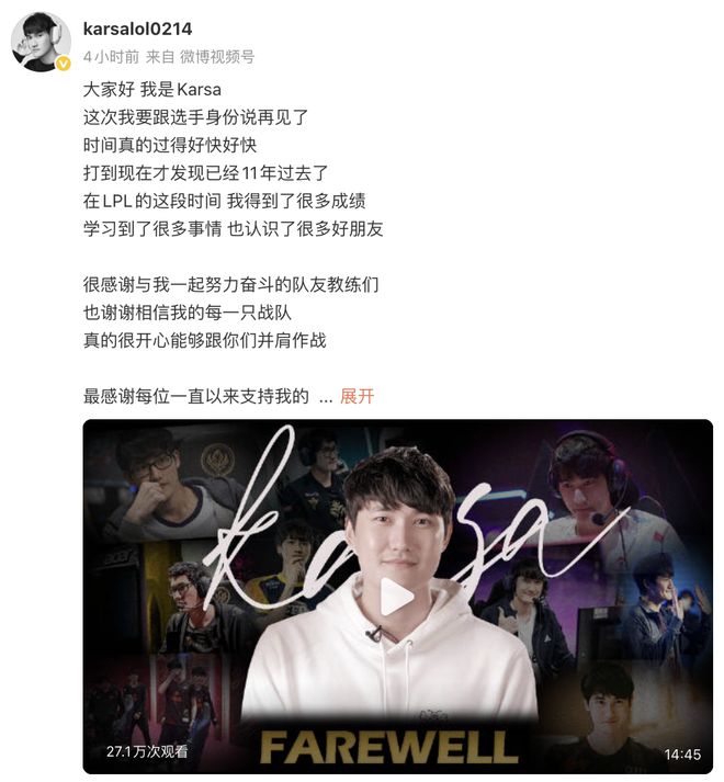 狼王也退了!Karsa宣布正式退役始于闪电狼2018达到职业巅峰(图1)