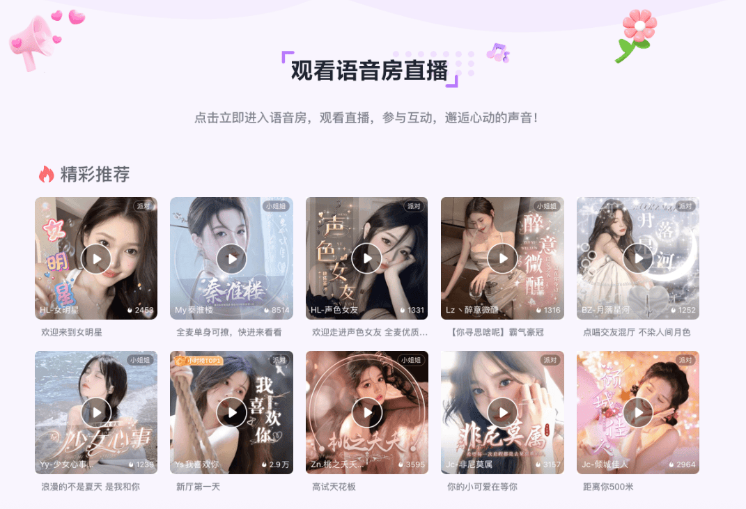 青少年违规充值语音直播斗鱼扭亏后如何突围?(图2)