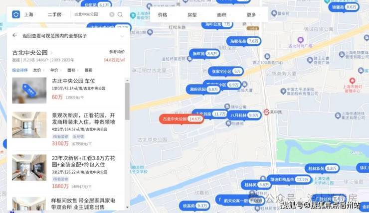 古北99售楼处电线售楼中心电线最新楼盘资讯首页网站楼盘测评中心电话详情24小时热线电话(图6)