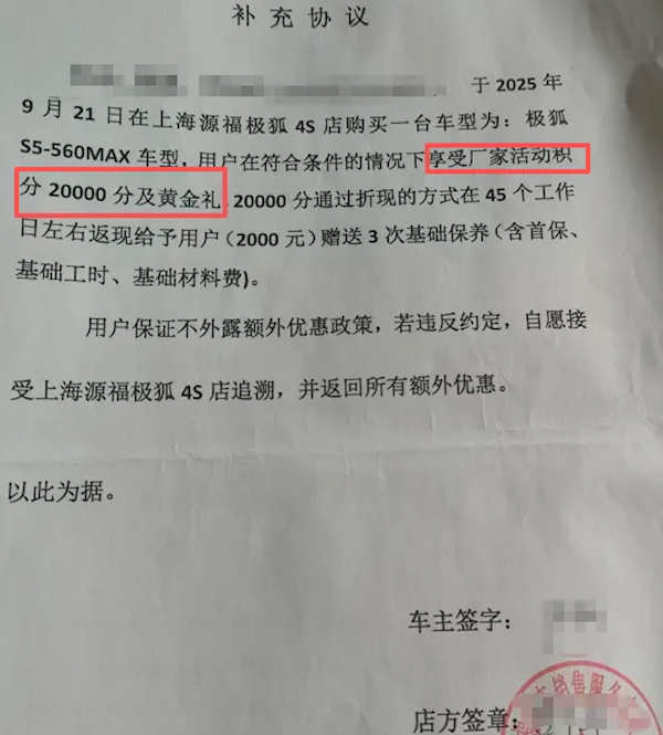 大反转？长安辟谣取消年终奖或发43倍月薪+3000现金；吉利汽车今年要卖345万辆！多家车企公布2026销量目标；OPPO确认realme将回归(图5)