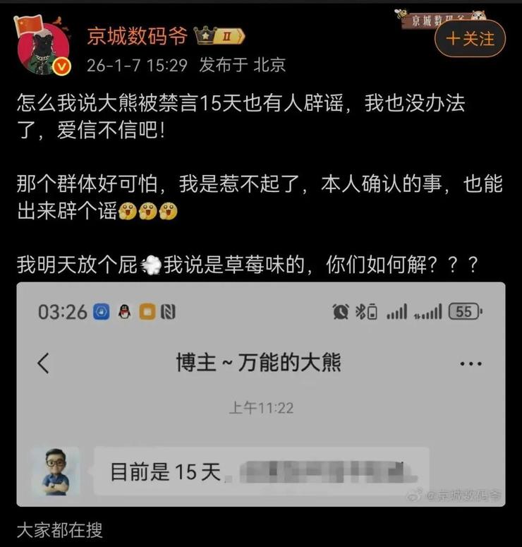 大反转？长安辟谣取消年终奖或发43倍月薪+3000现金；吉利汽车今年要卖345万辆！多家车企公布2026销量目标；OPPO确认realme将回归(图6)