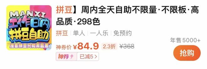销售额飙升1461%!“客流量涨了五六倍”有门店靠它年入40万元(图3)