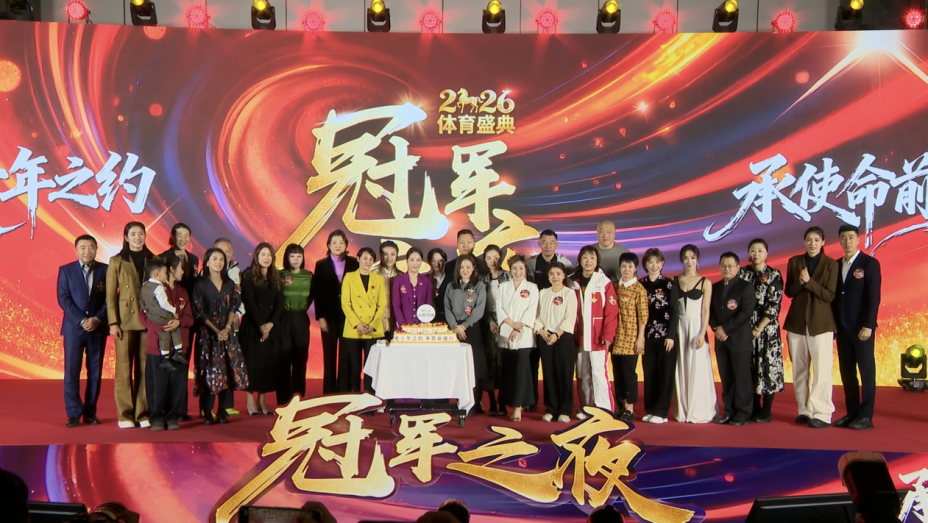 2026“冠军之夜”星光璀璨多位奥运冠军在新网银行直播间共话奋斗历程(图1)