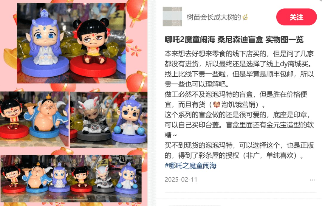 砸5000万授权费卖88元盲盒桑尼森迪的上市故事能落地吗？(图1)