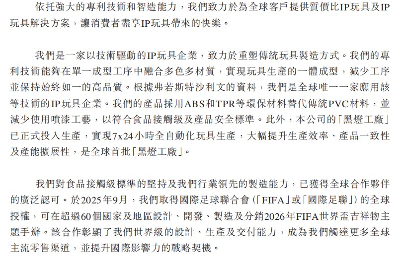砸5000万授权费卖88元盲盒桑尼森迪的上市故事能落地吗？(图10)