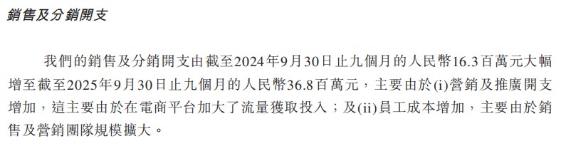 砸5000万授权费卖88元盲盒桑尼森迪的上市故事能落地吗？(图15)