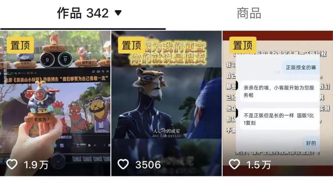 砸5000万授权费卖88元盲盒桑尼森迪的上市故事能落地吗？(图17)