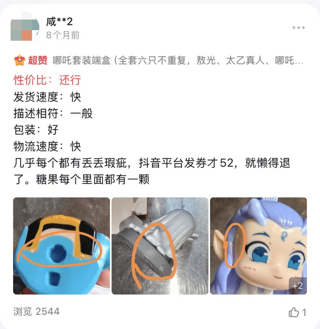 砸5000万授权费卖88元盲盒桑尼森迪的上市故事能落地吗？(图25)