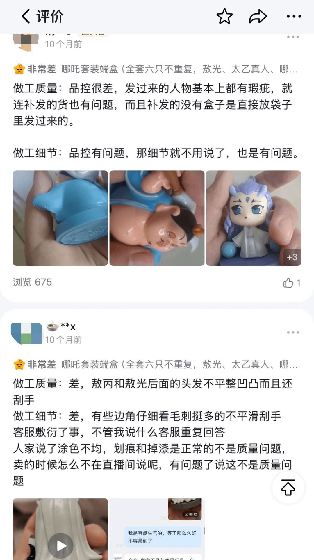 砸5000万授权费卖88元盲盒桑尼森迪的上市故事能落地吗？(图26)