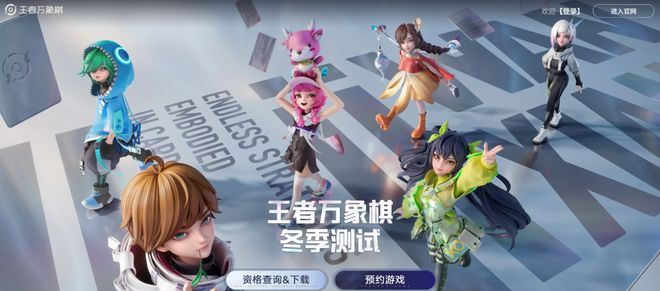 腾讯为《王者荣耀》下了一盘“大棋”(图1)